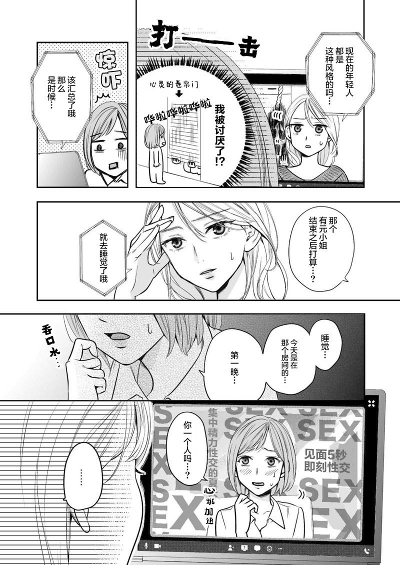 事出有因事件 短篇 第18页