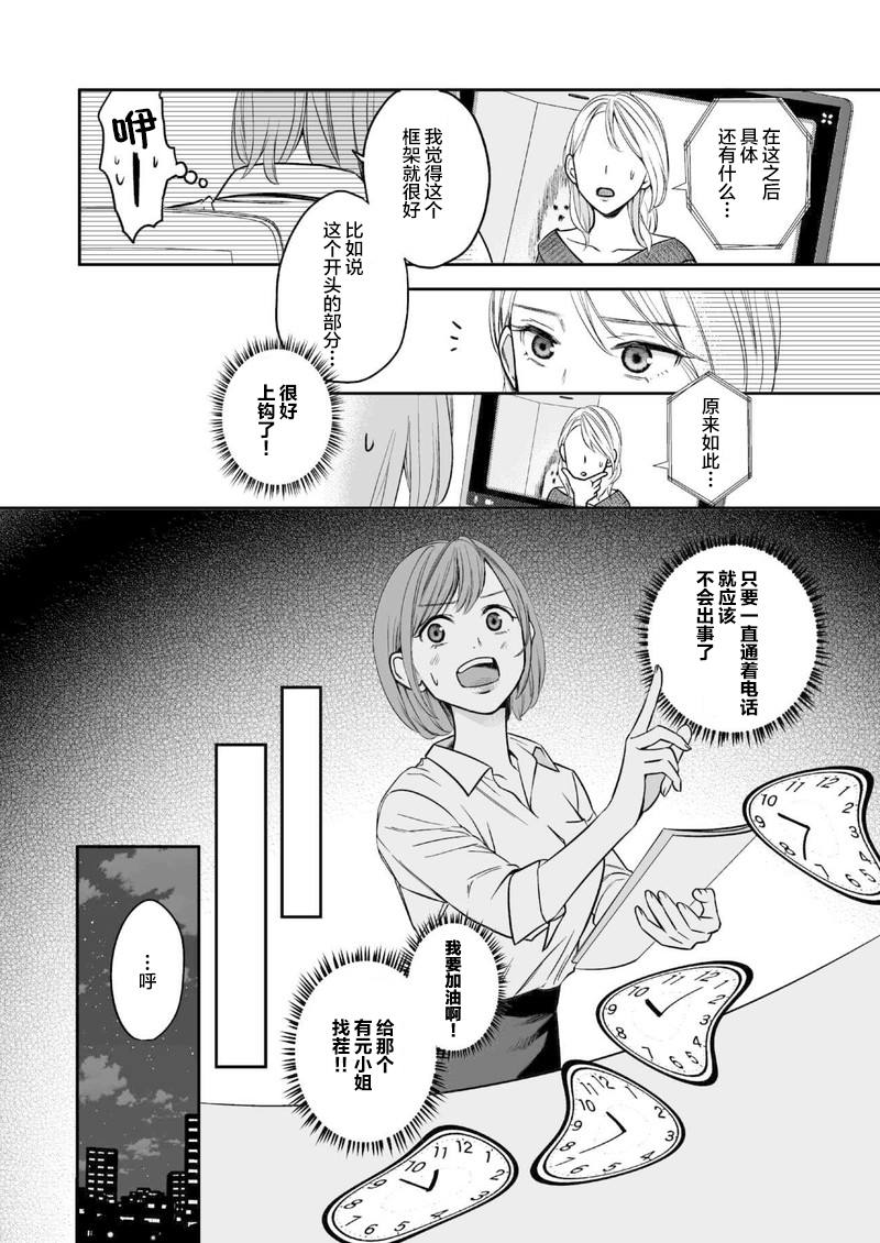 事出有因事件 短篇 第20页