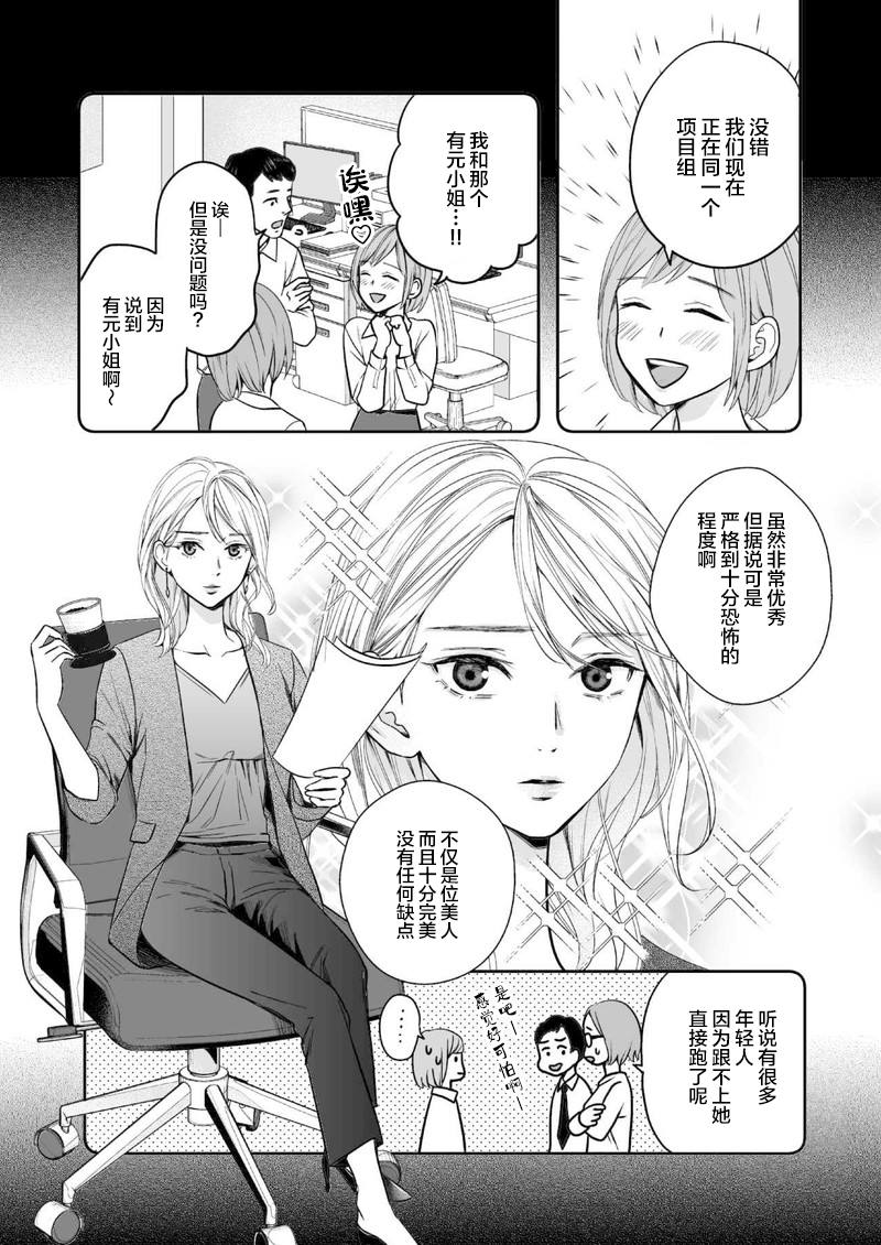 事出有因事件 短篇 第3页