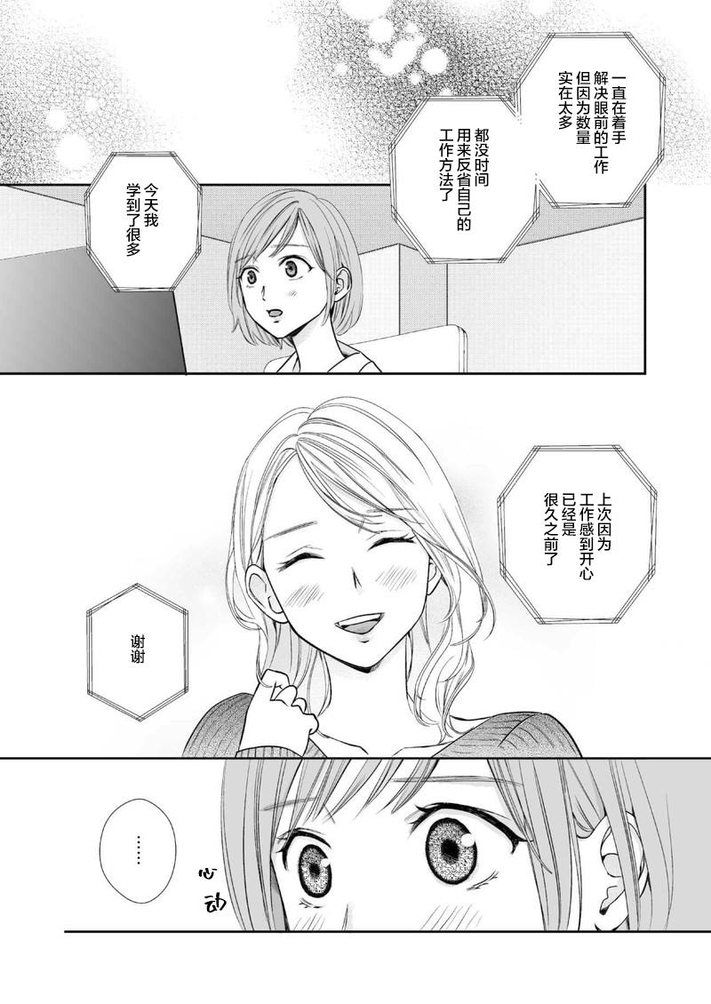 事出有因事件 短篇 第22页