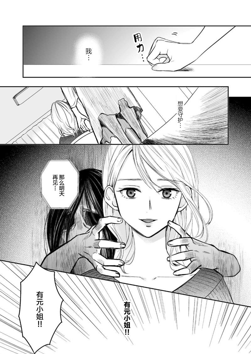 事出有因事件 短篇 第23页