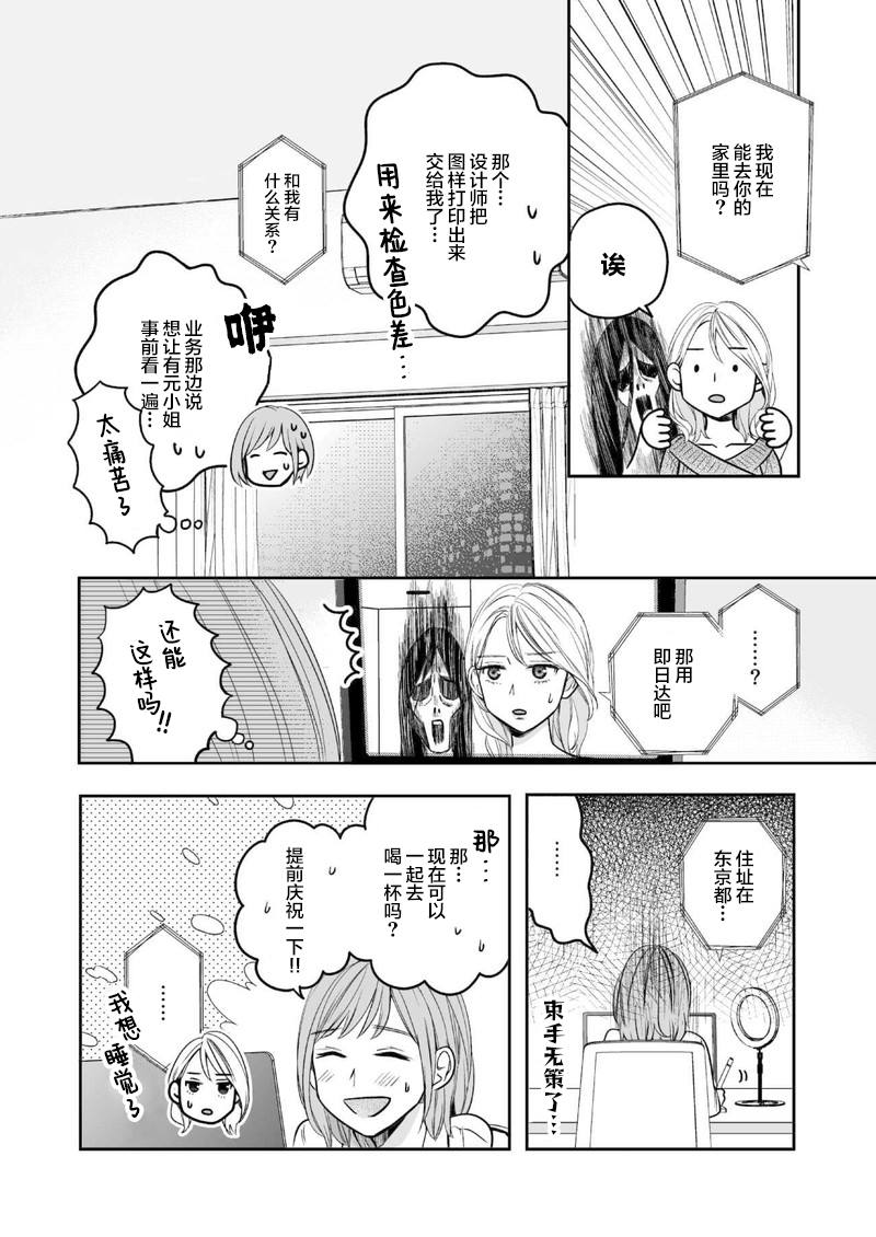事出有因事件 短篇 第24页