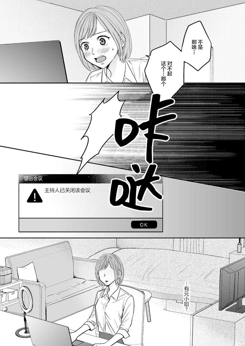 事出有因事件 短篇 第27页