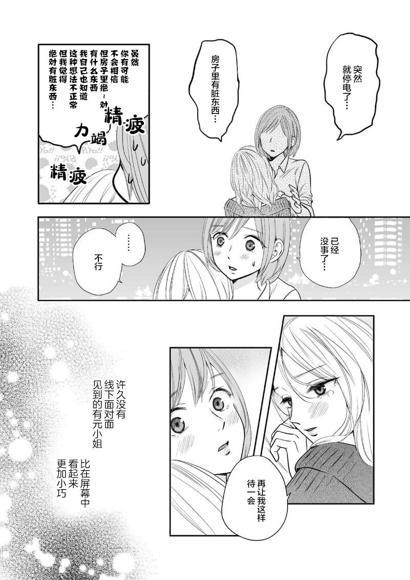 事出有因事件 短篇 第32页