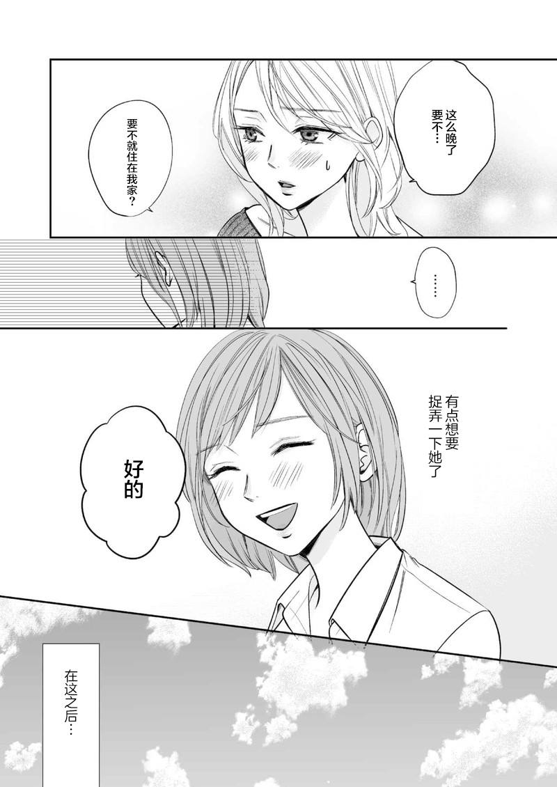 事出有因事件 短篇 第35页