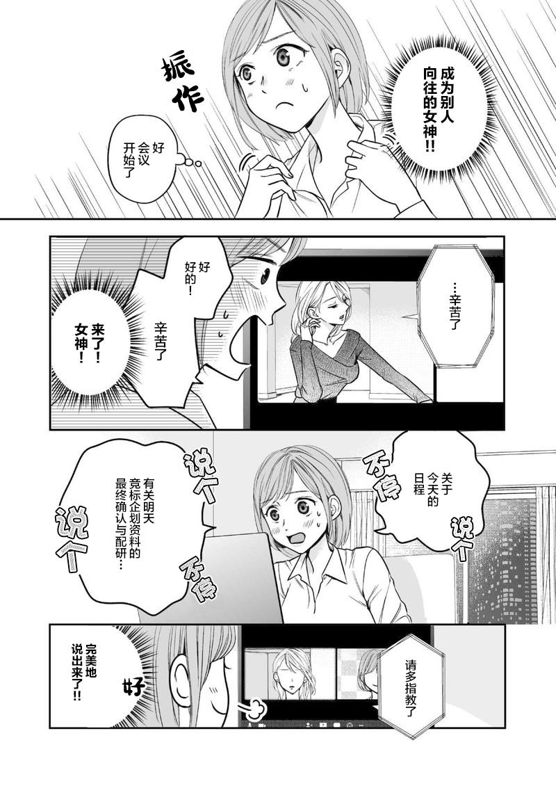 事出有因事件 短篇 第5页