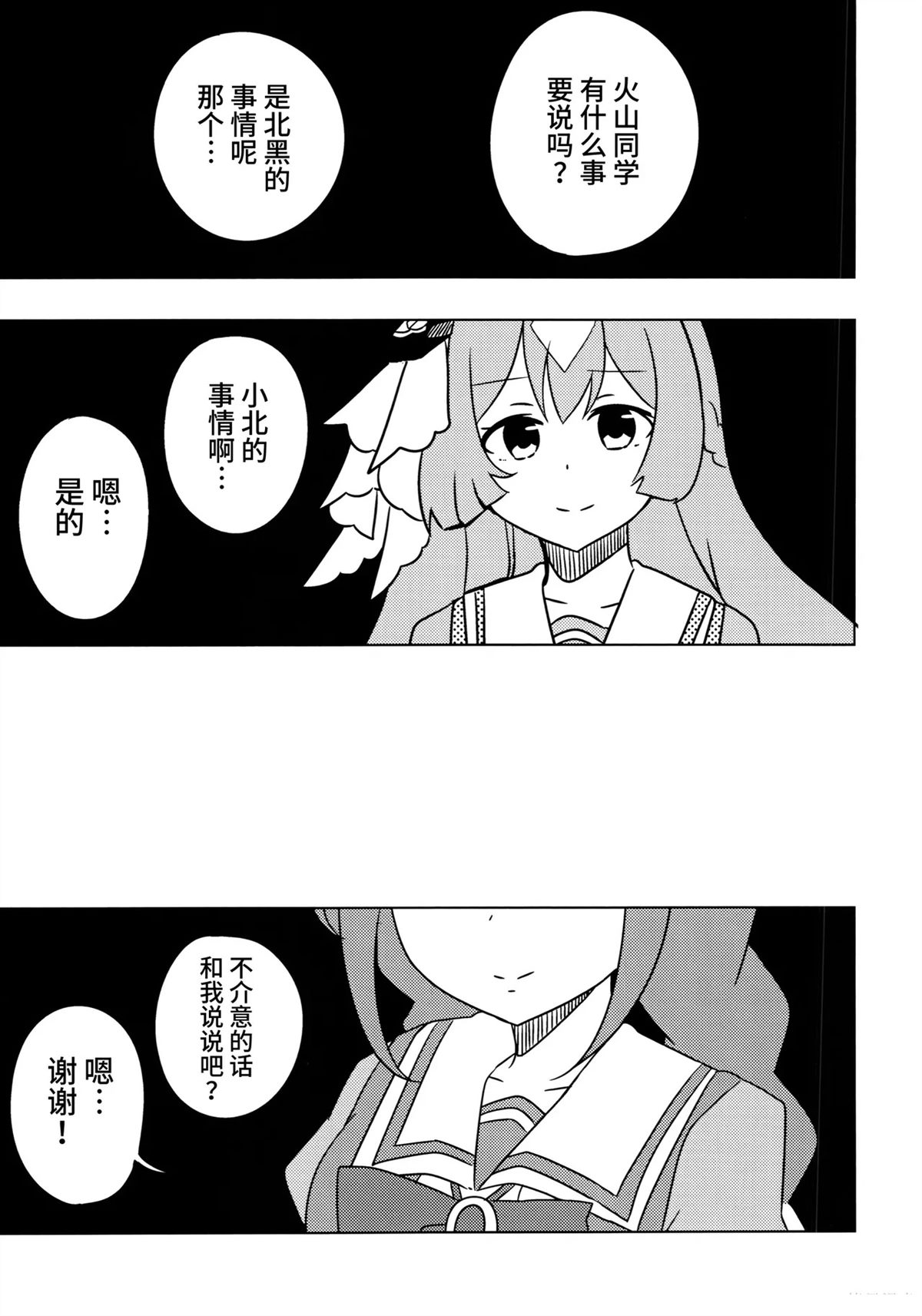 (C104)うまむすたび3 (ウマ娘 プリティーダービー) 第1话 第34页
