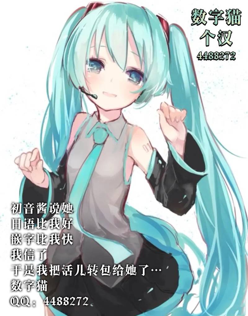 搬运专精的脑筋无双 第3话 第33页