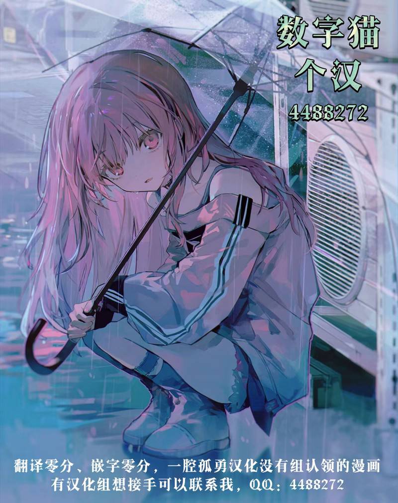 搬运专精的脑筋无双 第3.5话 第14页