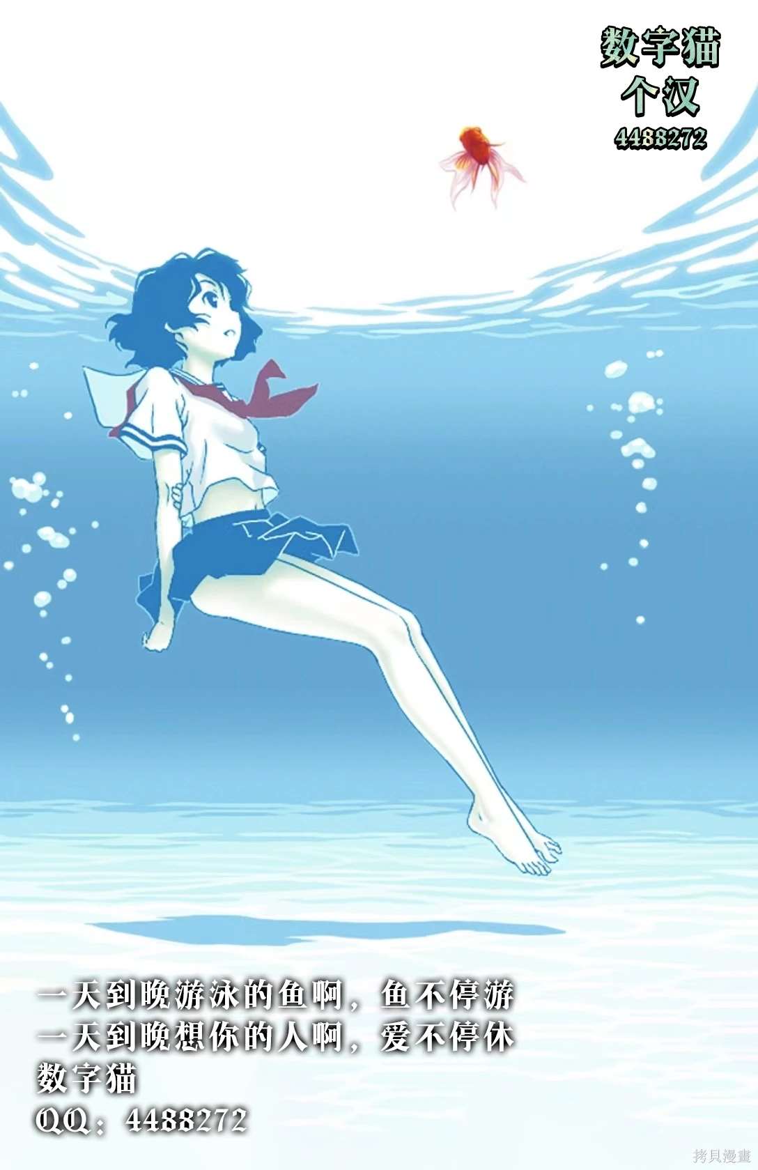 搬运专精的脑筋无双 第5话 第33页