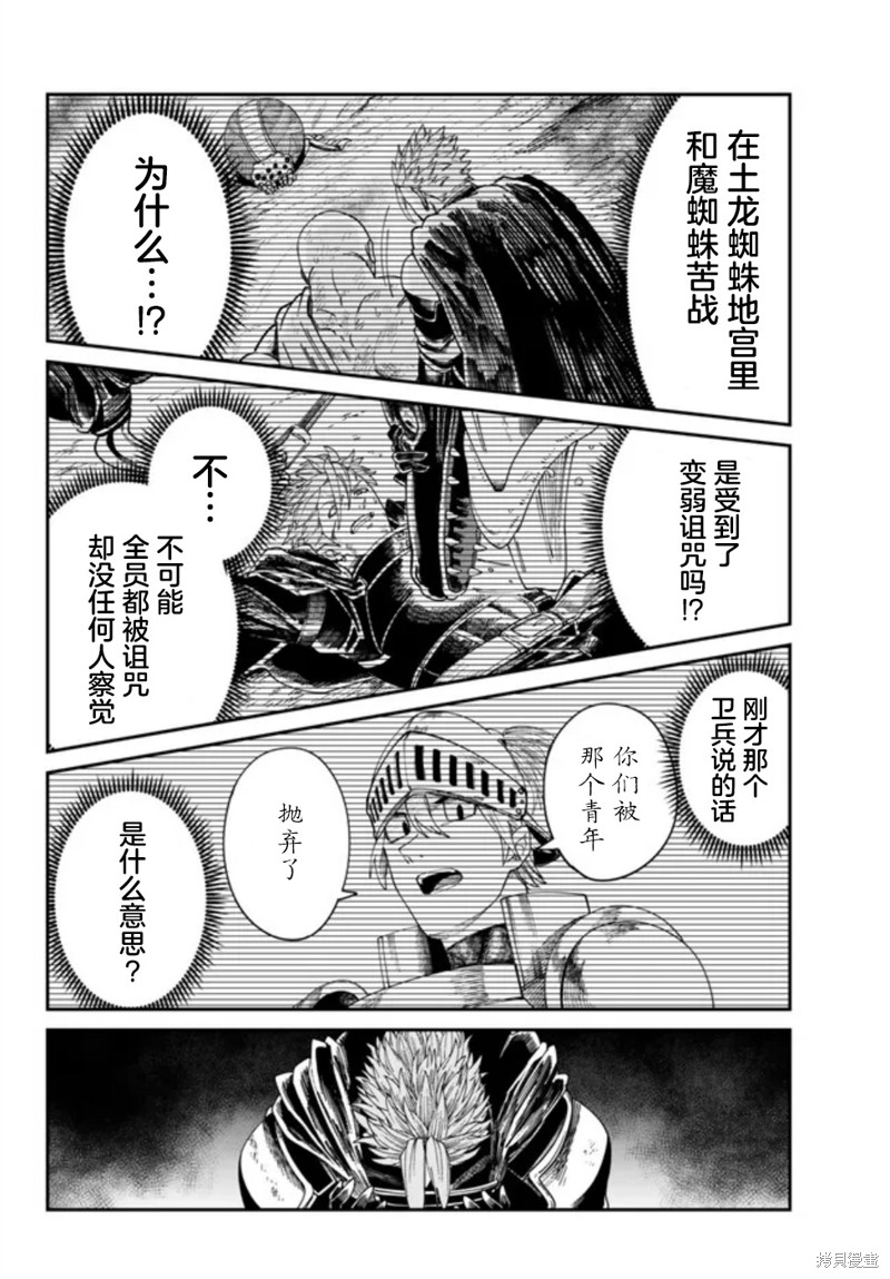 搬运专精的脑筋无双 第6话 第18页