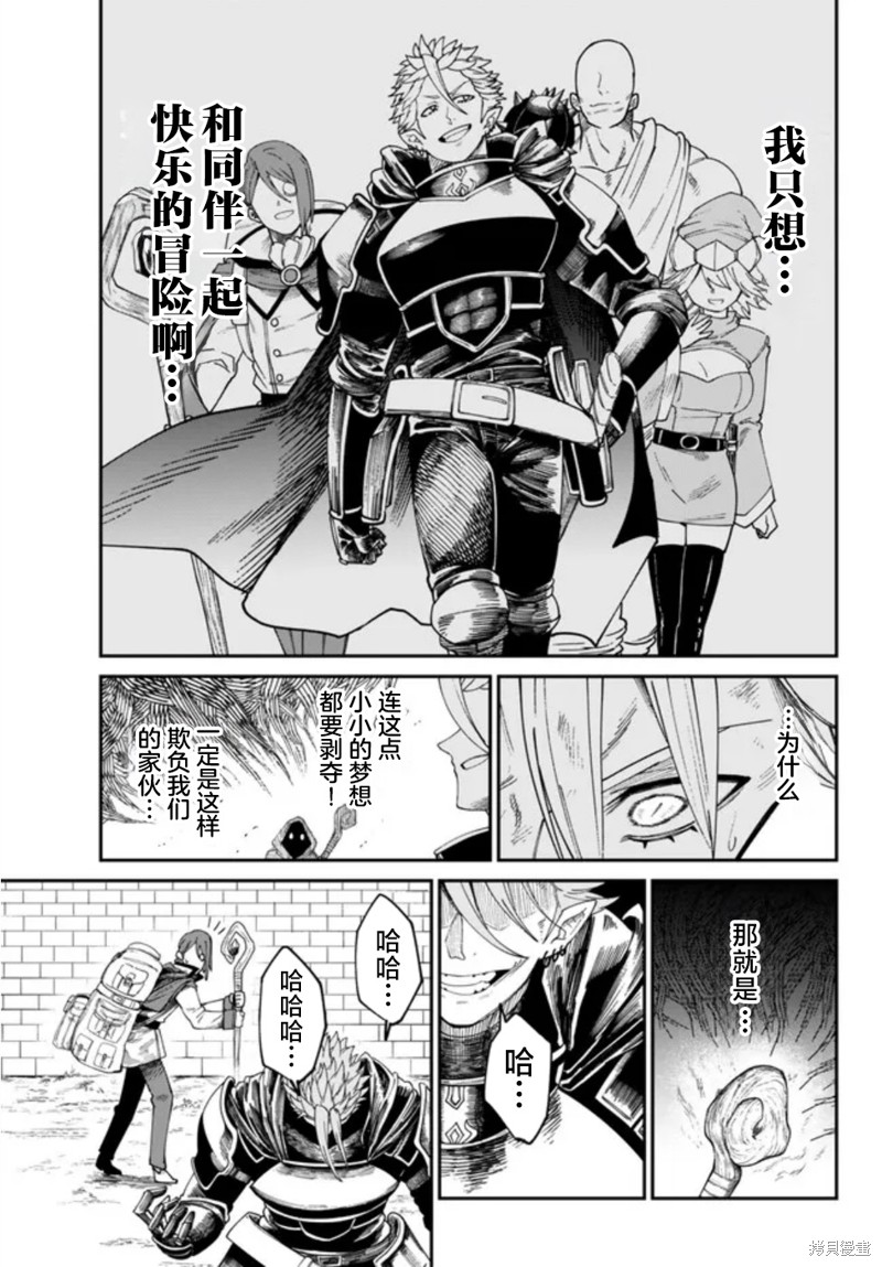 搬运专精的脑筋无双 第6话 第19页