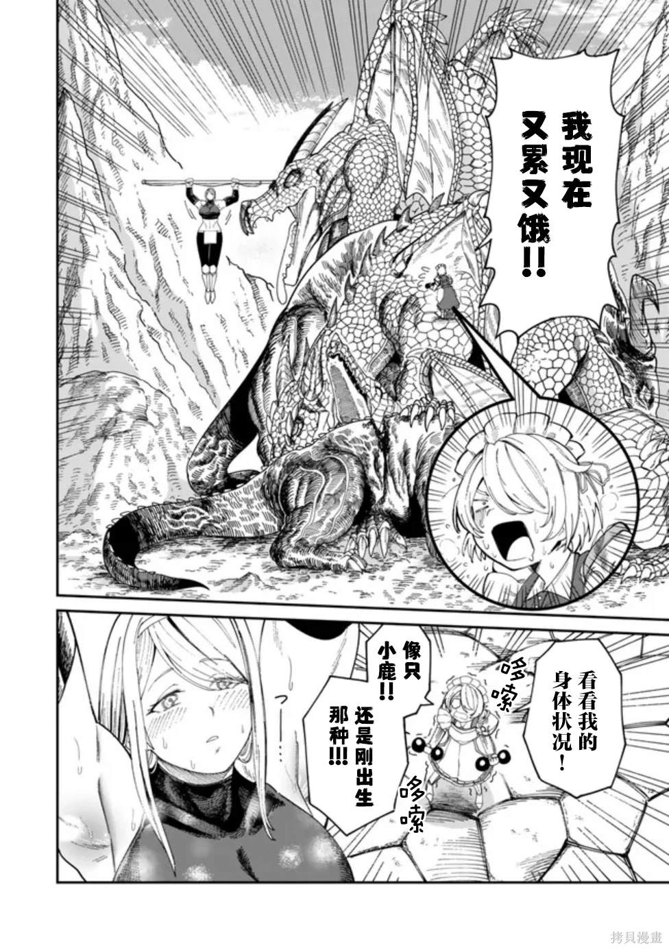 搬运专精的脑筋无双 第7话 第2页