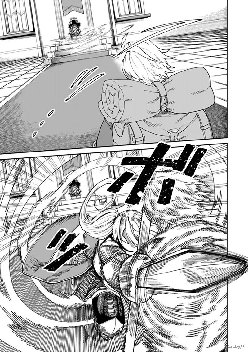 搬运专精的脑筋无双 第8话 第25页