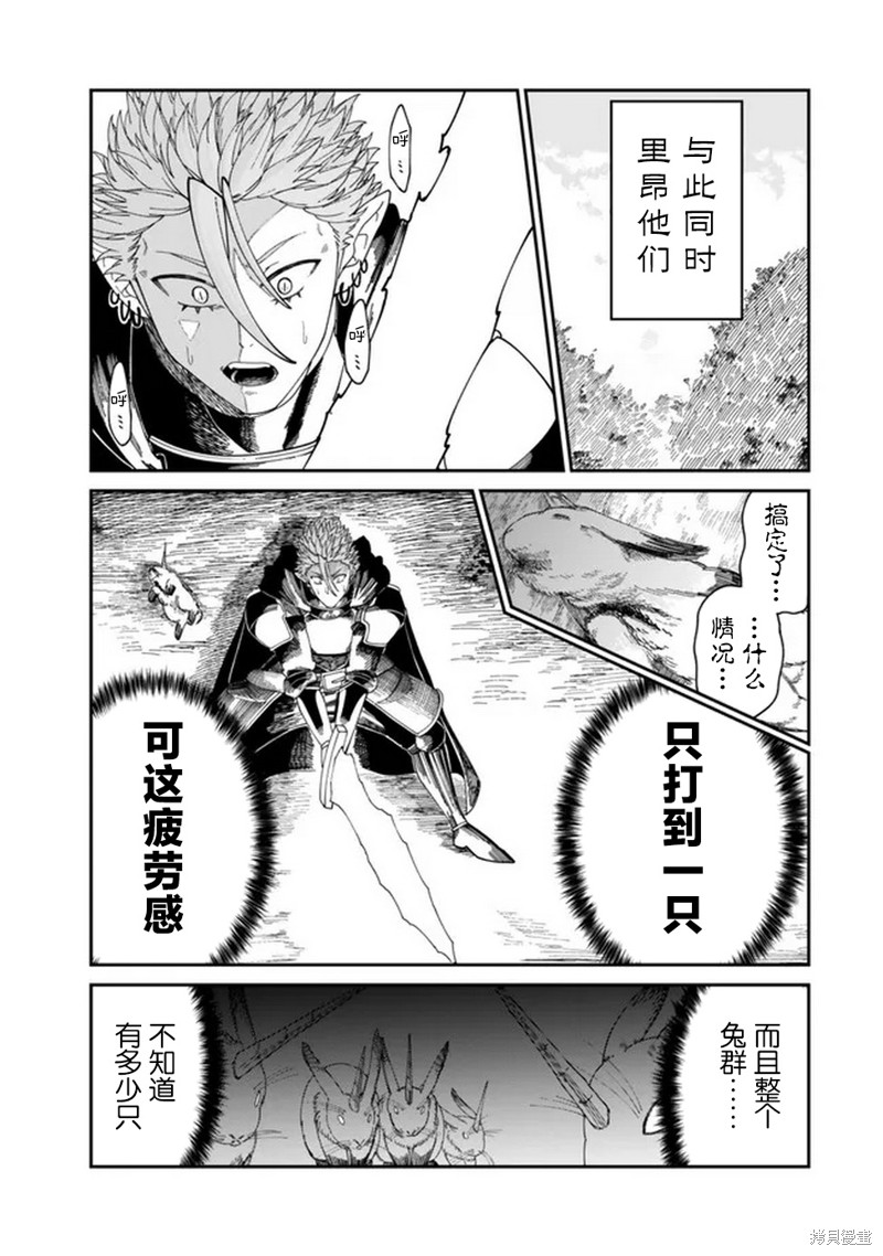 搬运专精的脑筋无双 第10话 第17页