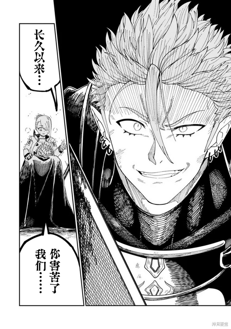 搬运专精的脑筋无双 第10话 第25页