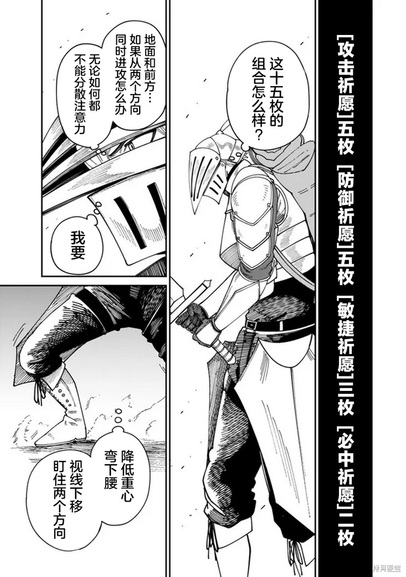 搬运专精的脑筋无双 第11话 第7页