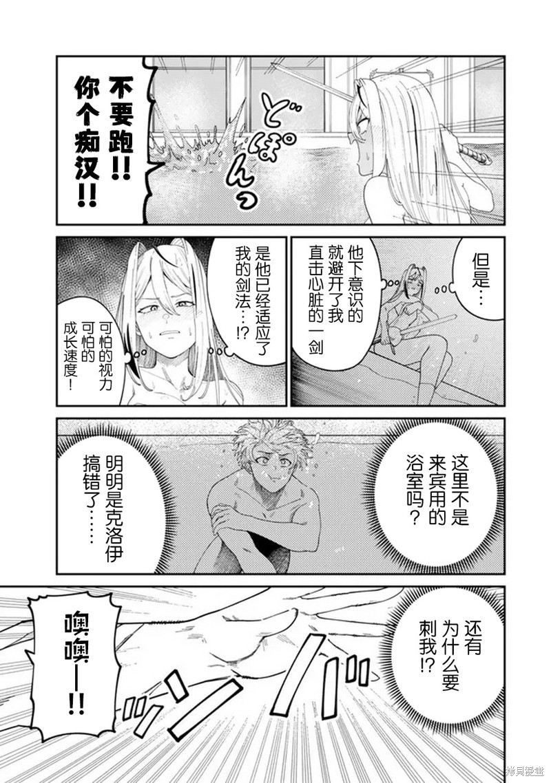 搬运专精的脑筋无双 第12话 第15页