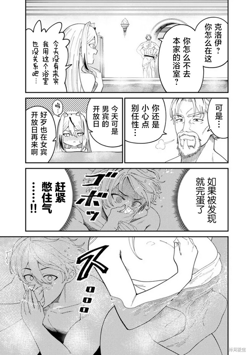 搬运专精的脑筋无双 第12话 第17页
