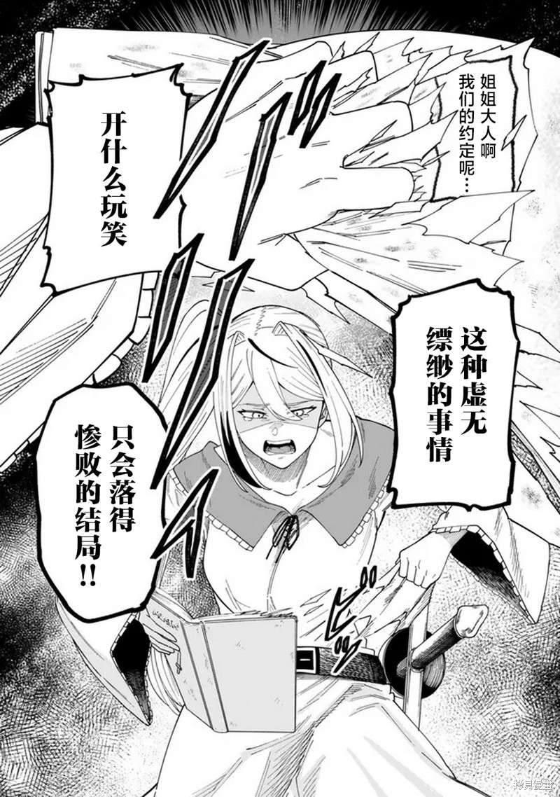 搬运专精的脑筋无双 第13话 第11页