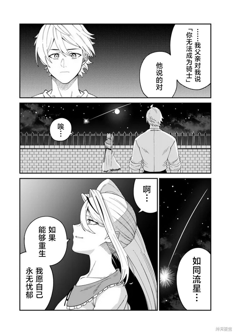 搬运专精的脑筋无双 第13话 第12页