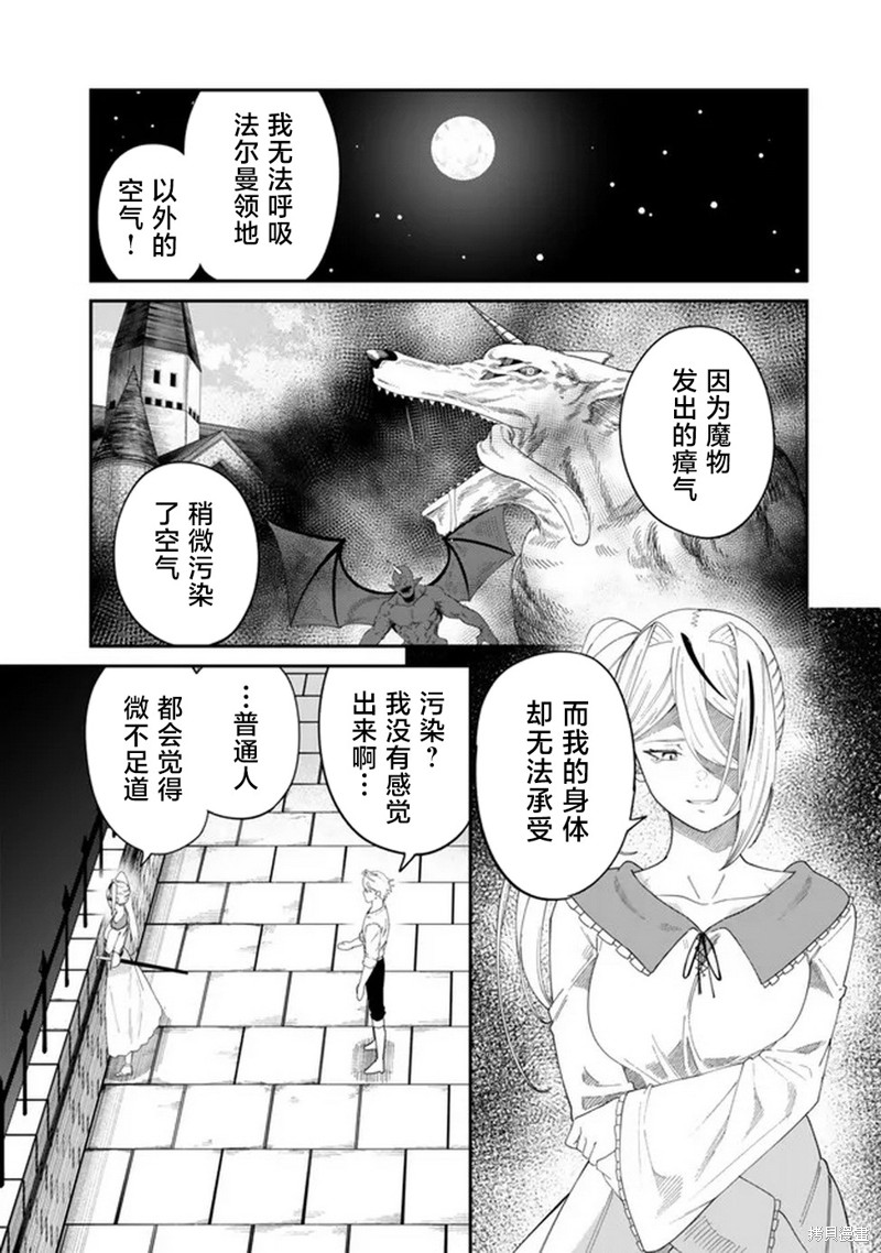 搬运专精的脑筋无双 第13话 第3页