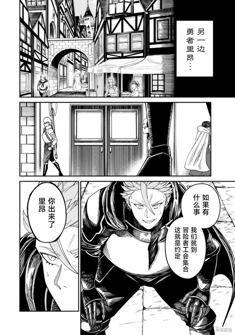 搬运专精的脑筋无双 第13话 第27页