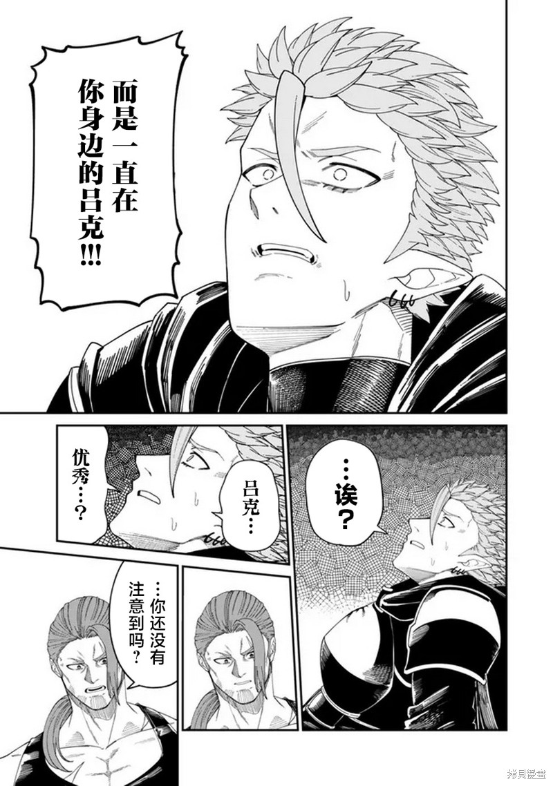 搬运专精的脑筋无双 第13话 第32页