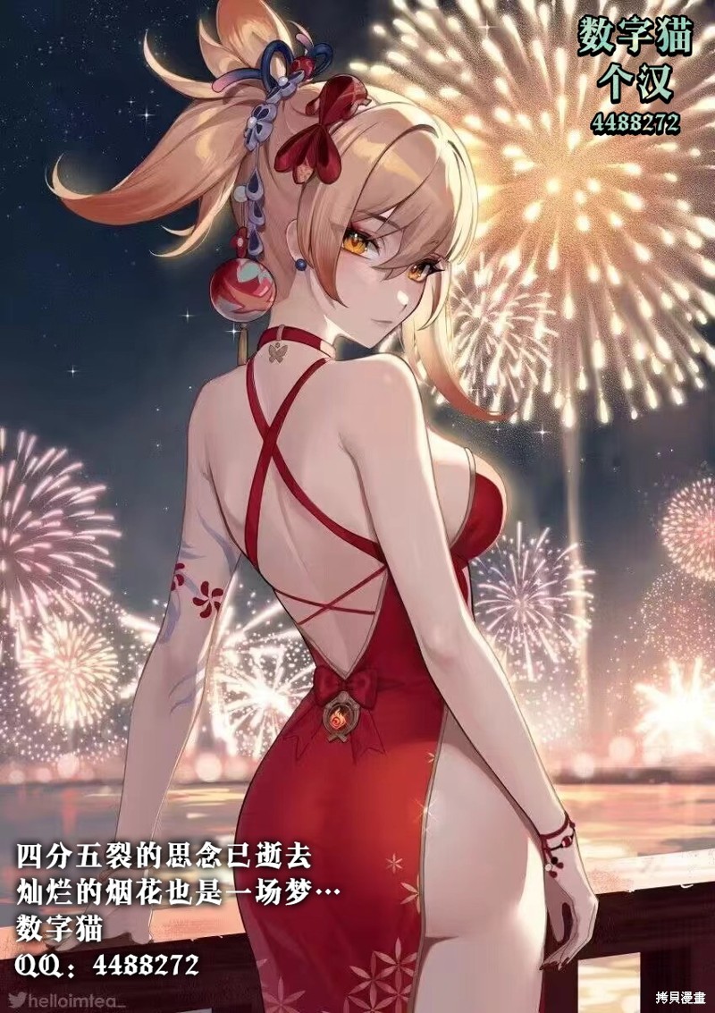 搬运专精的脑筋无双 第13话 第34页