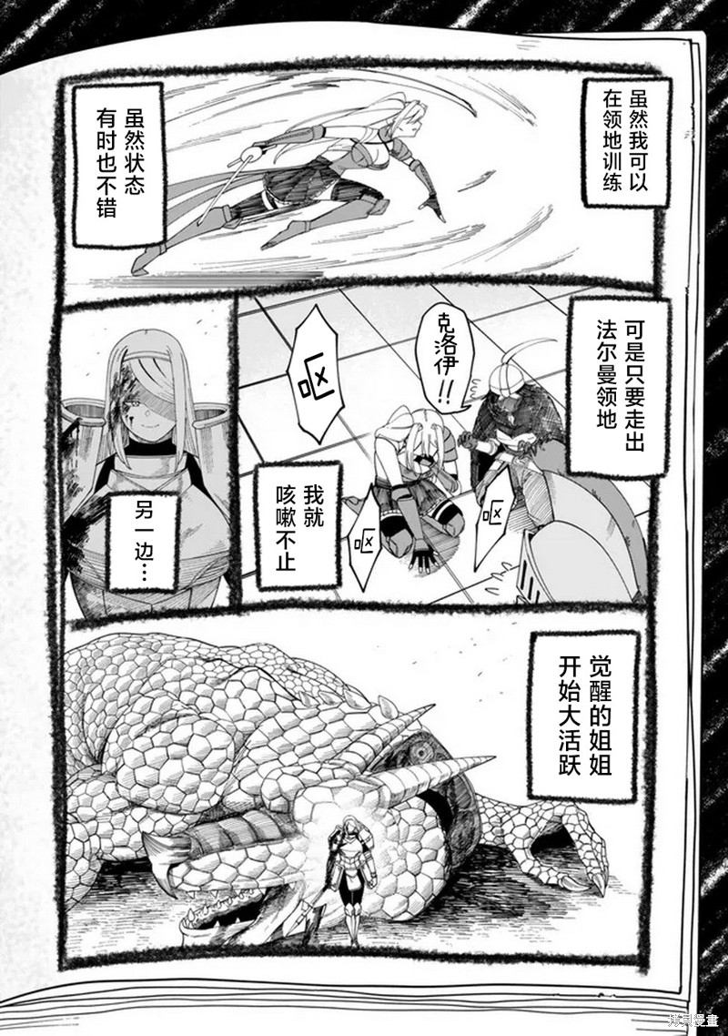 搬运专精的脑筋无双 第13话 第8页