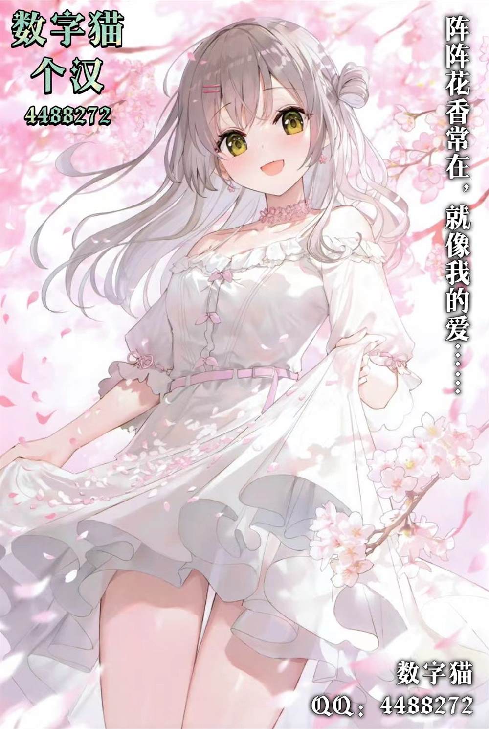 搬运专精的脑筋无双 第18话 第32页