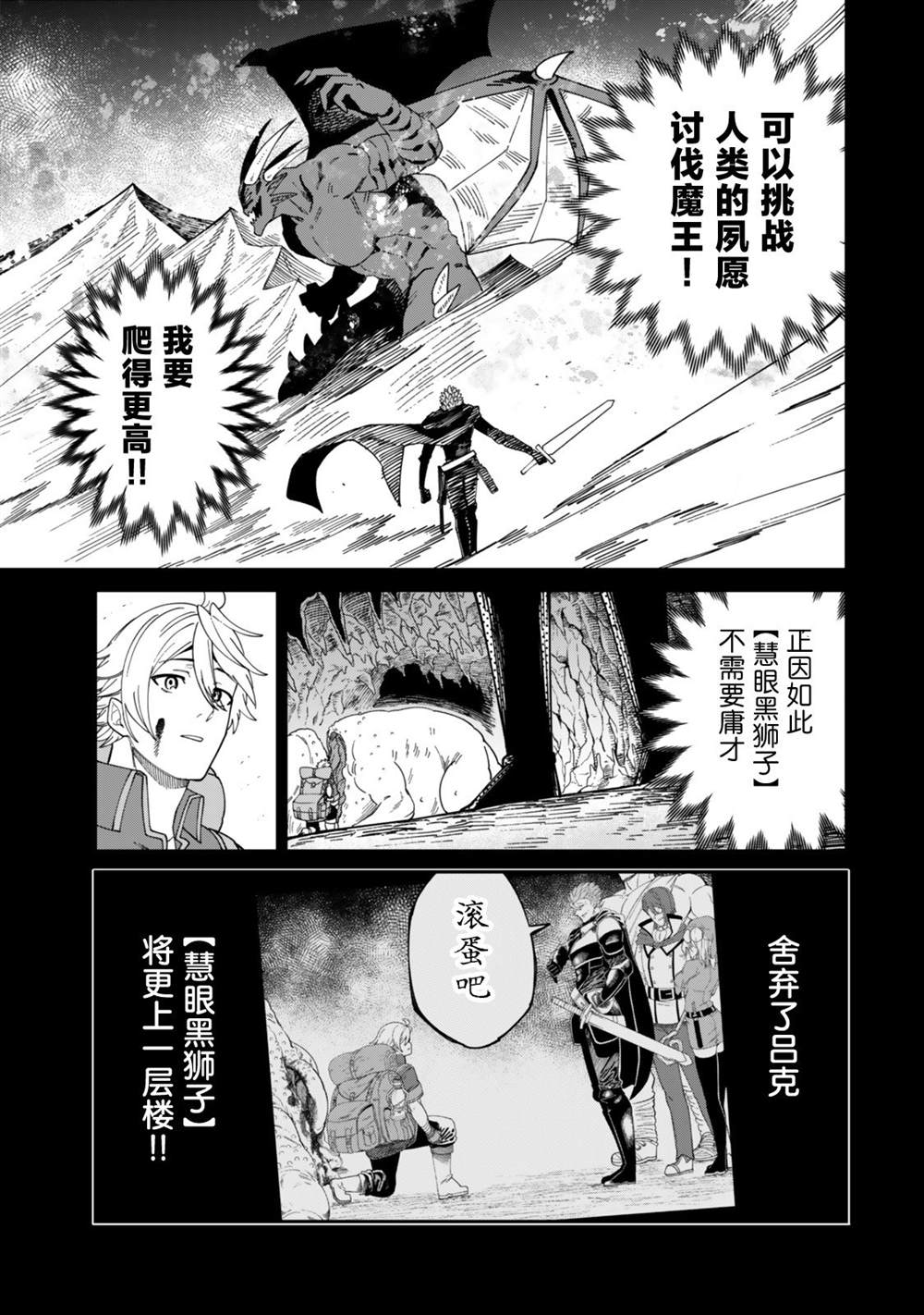搬运专精的脑筋无双 第18话 第5页