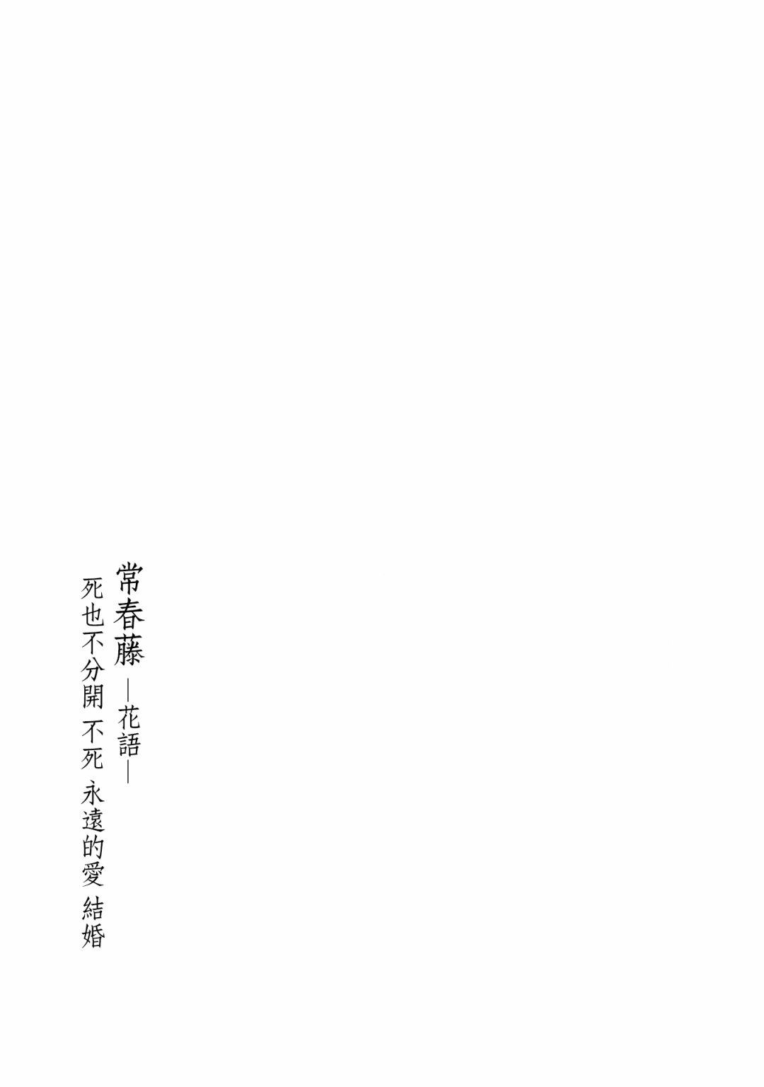 死神的新娘 第1话 第51页