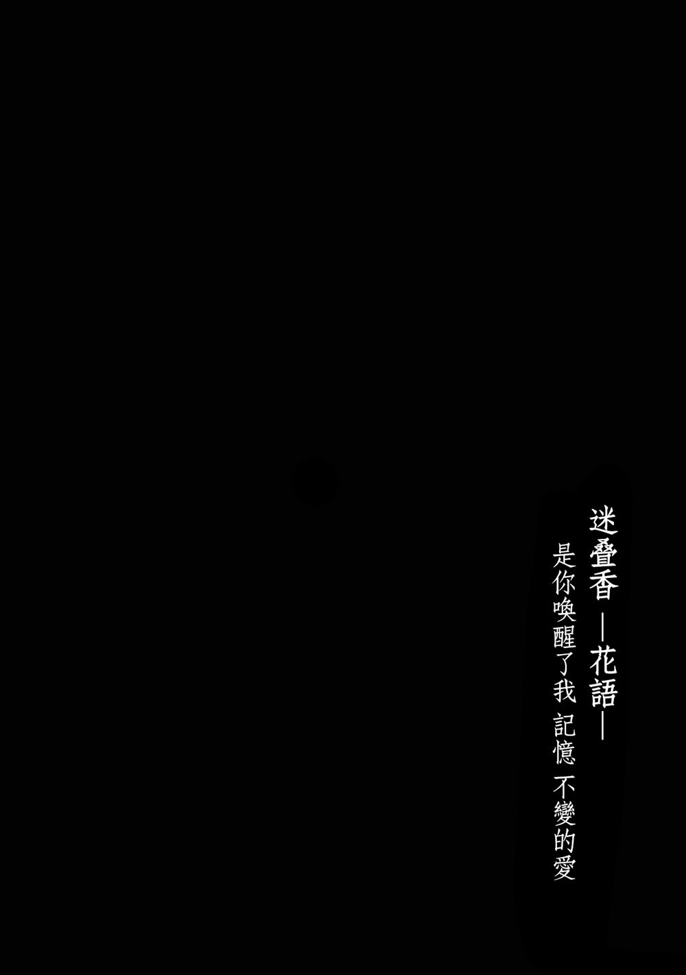 死神的新娘 第5话 第28页