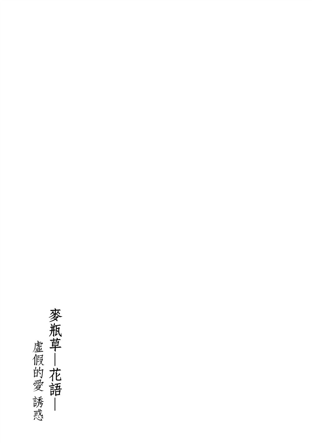死神的新娘 第6话 第44页