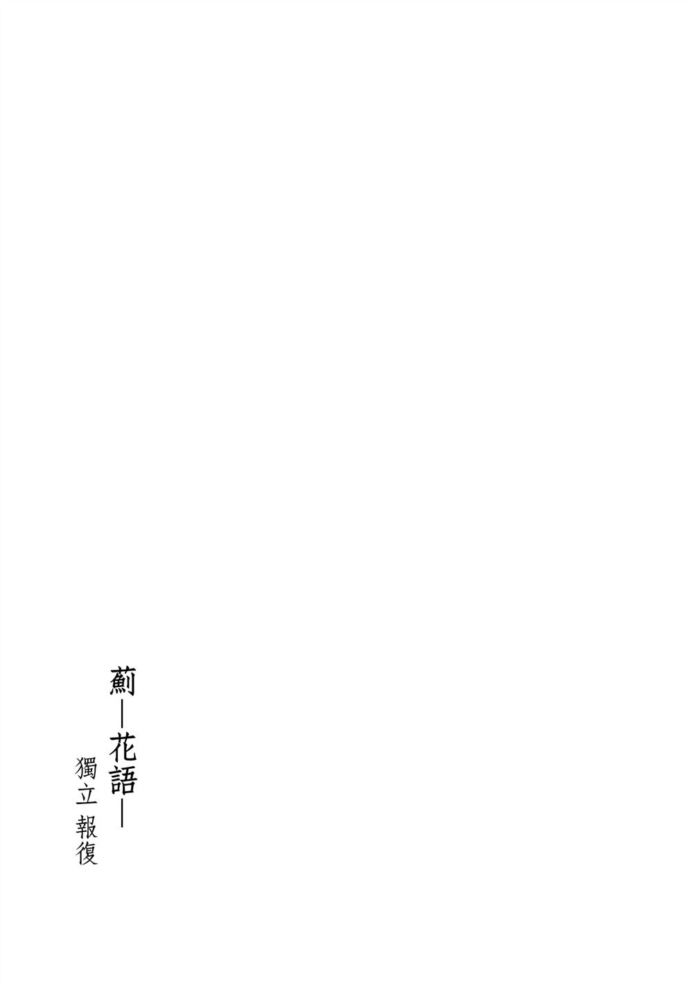 死神的新娘 第8话 第40页
