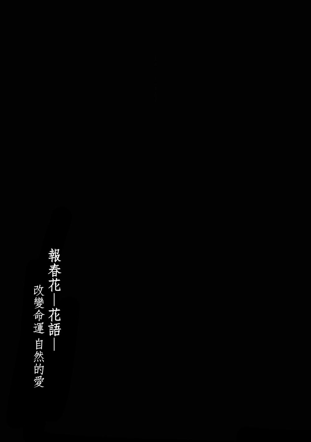 死神的新娘 第10话 第39页