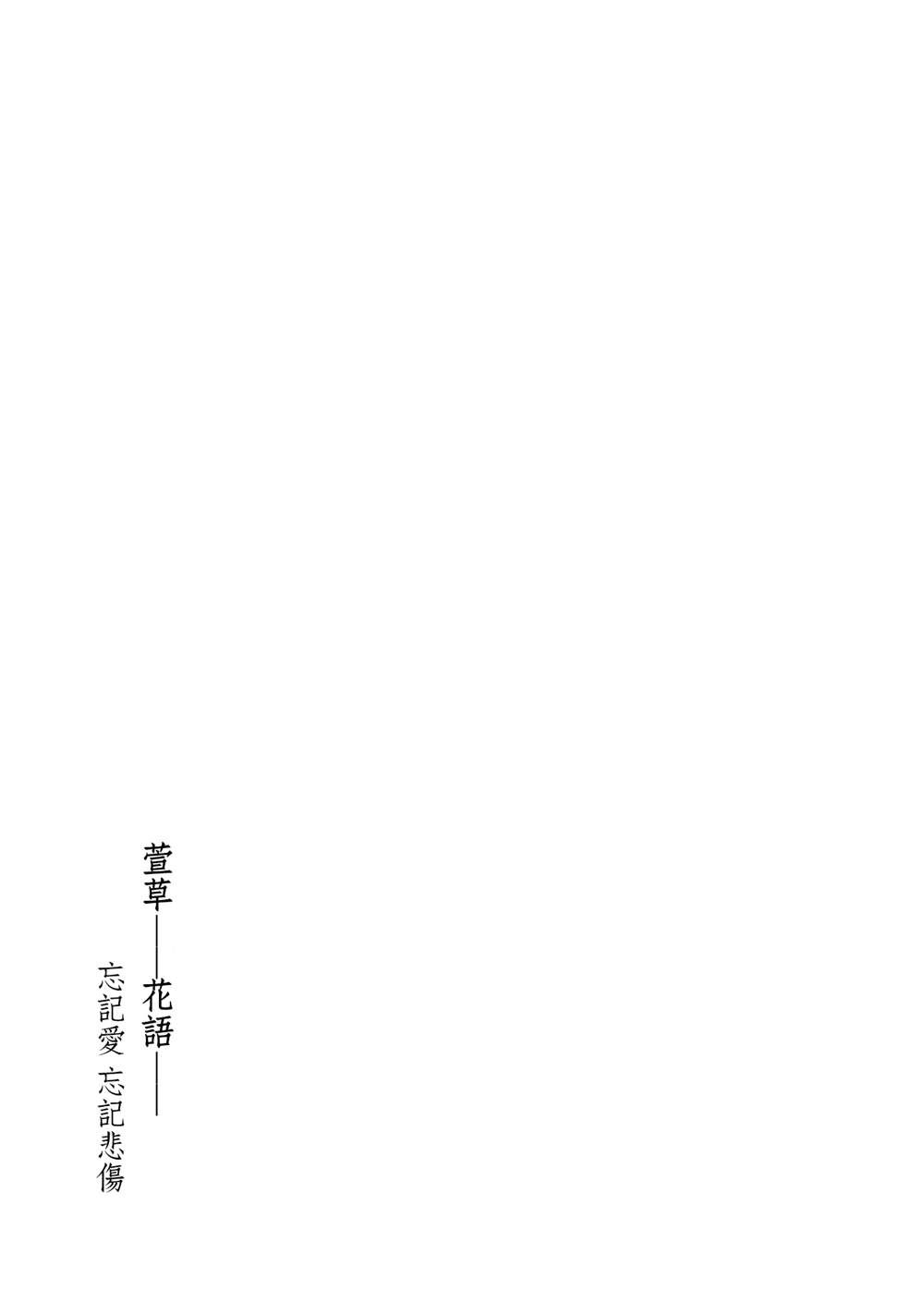 死神的新娘 第11话 第41页