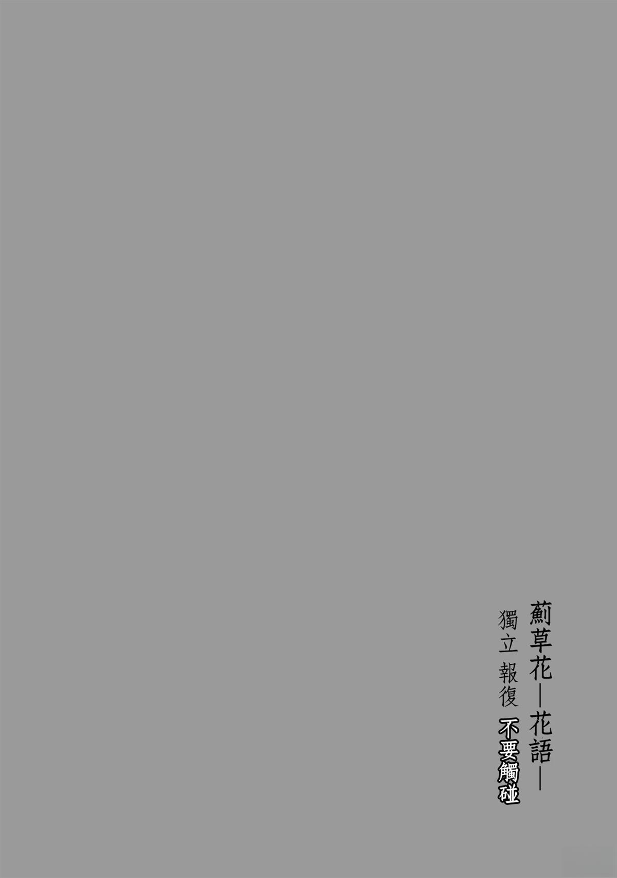死神的新娘 第12话 第55页