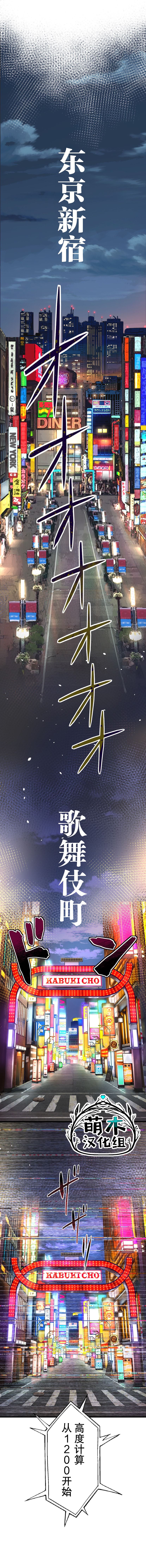 无敌的杀手大叔，只想和少女们平静的生活 第1话 第5页