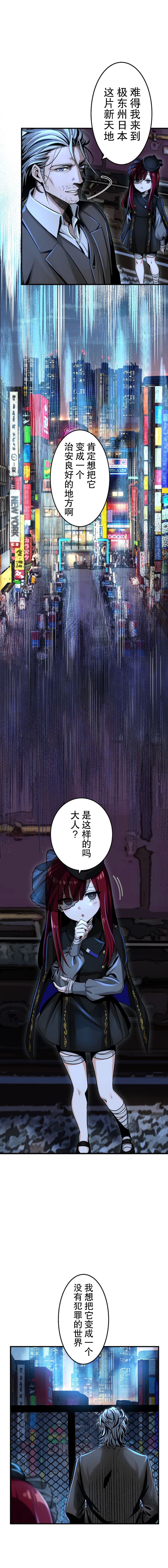 无敌的杀手大叔，只想和少女们平静的生活 第1话 第42页