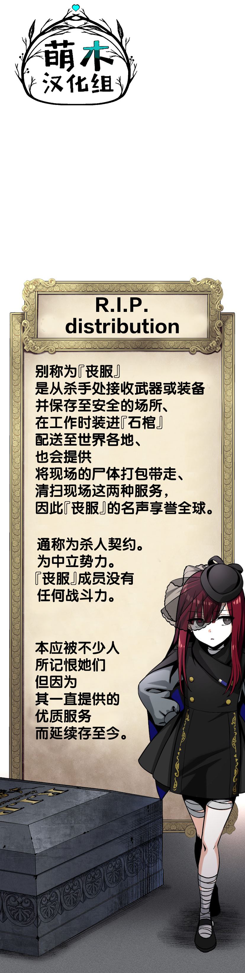 无敌的杀手大叔，只想和少女们平静的生活 第1话 第44页