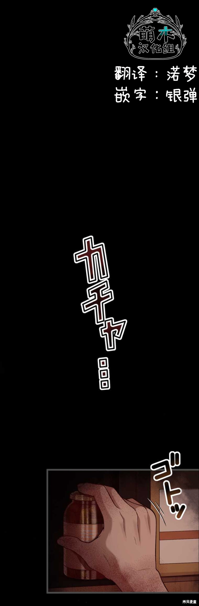 无敌的杀手大叔，只想和少女们平静的生活 第2话 第1页