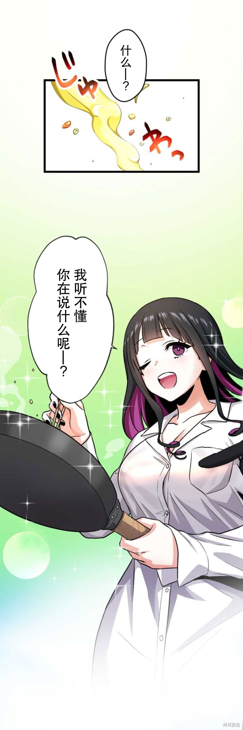 无敌的杀手大叔，只想和少女们平静的生活 第2话 第18页