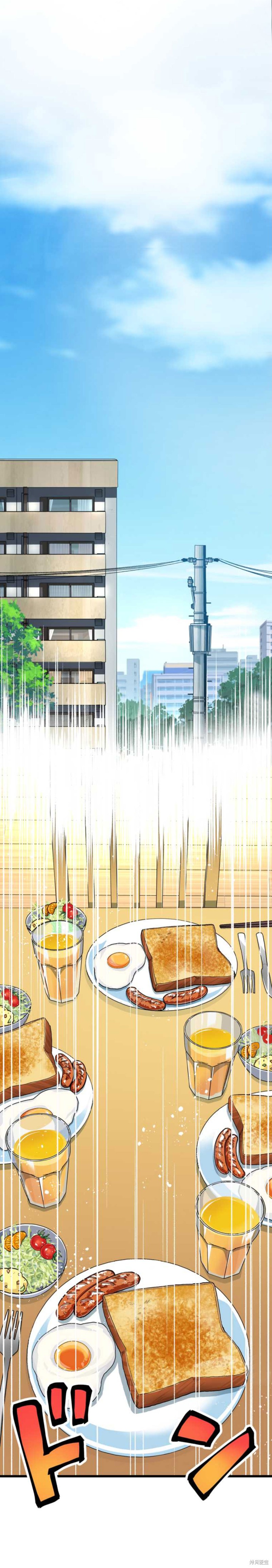 无敌的杀手大叔，只想和少女们平静的生活 第2话 第19页