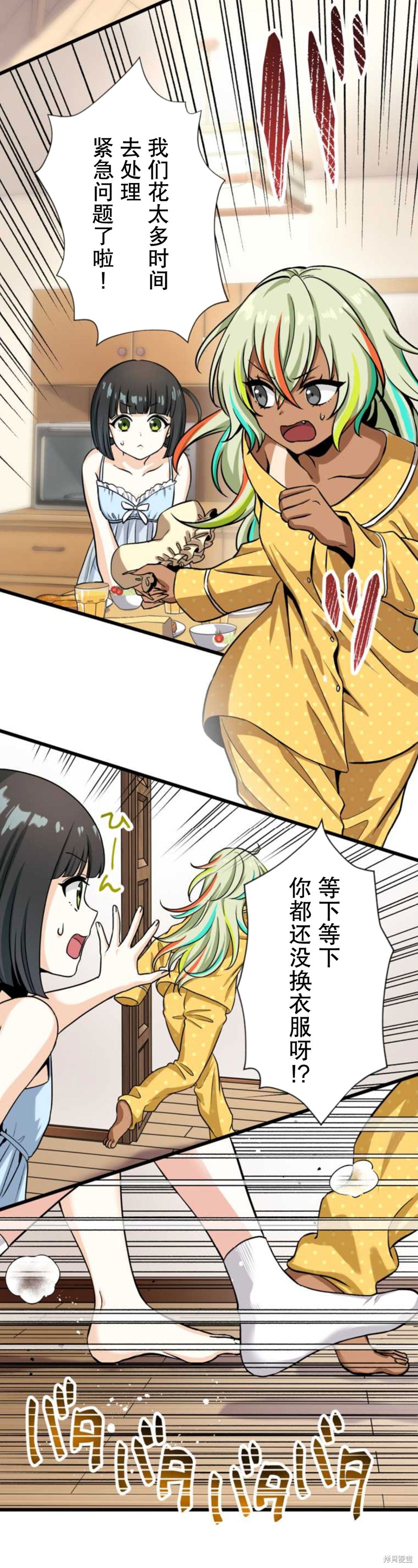 无敌的杀手大叔，只想和少女们平静的生活 第2话 第28页
