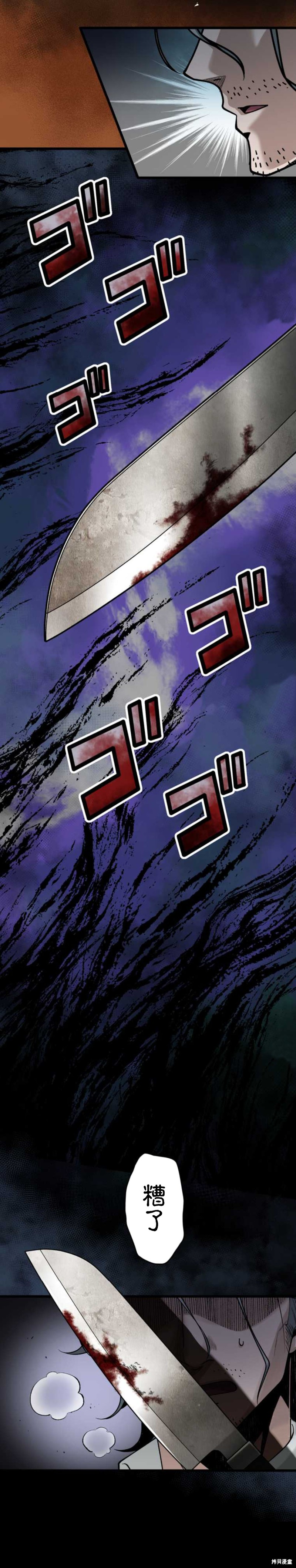 无敌的杀手大叔，只想和少女们平静的生活 第2话 第4页