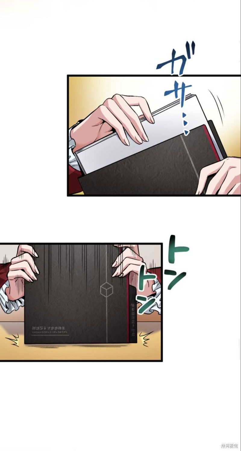 无敌的杀手大叔，只想和少女们平静的生活 第2话 第39页