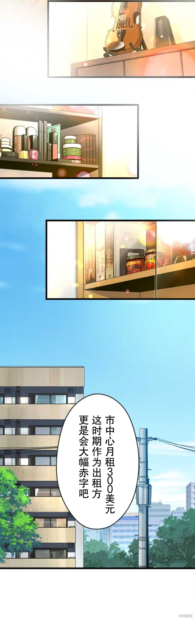 无敌的杀手大叔，只想和少女们平静的生活 第2话 第44页