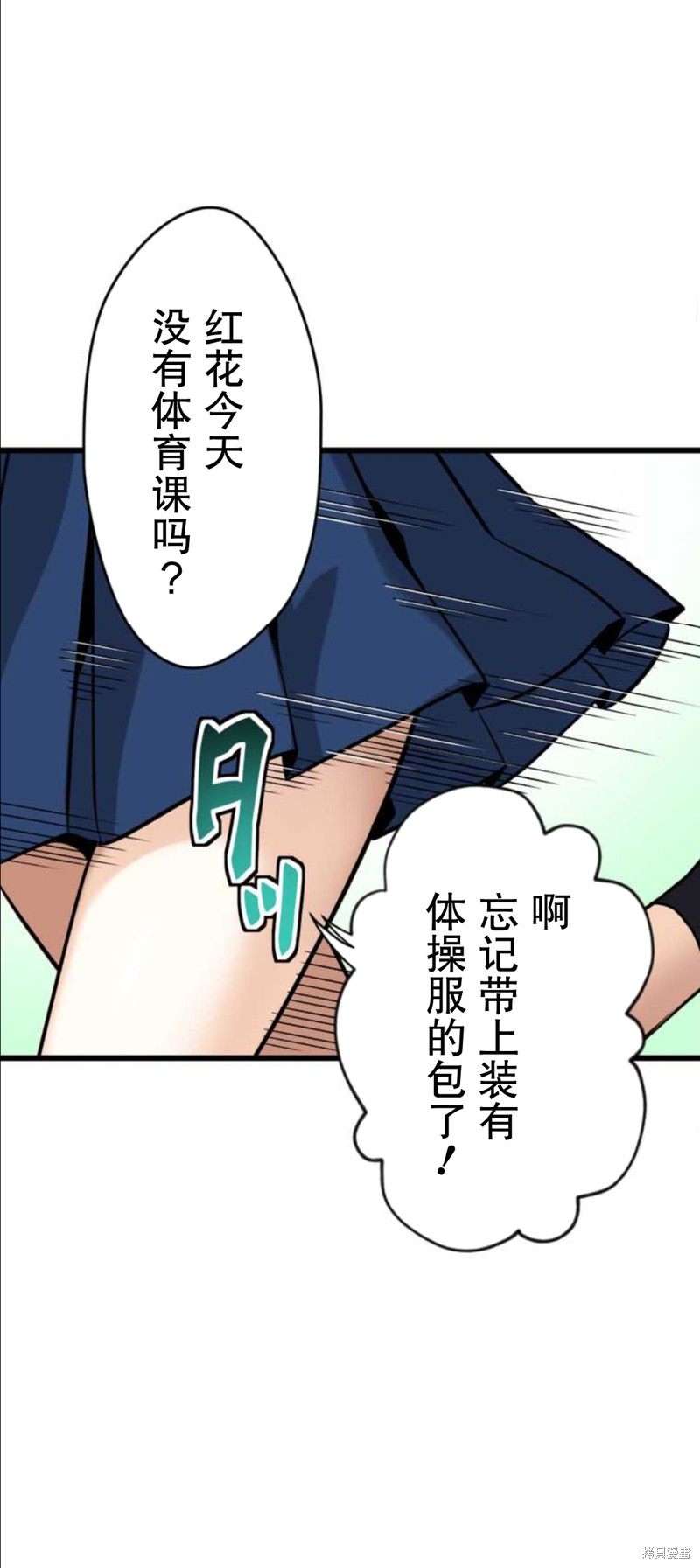 无敌的杀手大叔，只想和少女们平静的生活 第2话 第52页